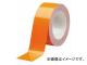 ߥɥ ٥ǥӥХϡɥơ  50mm20m VHT-50-OR(7540051)