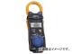 HIOKI ACクランプメーターセット 3280-70F(8189998)