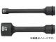 TONE インパクト用エクステンションソケット 全長150mm 10mm 4AEX-10L150(8109496)