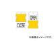 IM 饤ɽ OPENCLOSE(OPEN-ʸ / CLOSE-ʸ) AIST-22(8186044)