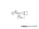/HAKKO  0.8C T18C08(3844072) JAN4962615036859