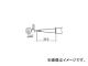 /HAKKO  1.2DL T18DL12(3844099) JAN4962615036873