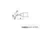 /HAKKO  0.2RSB T20J02(4004051) JAN4962615032530
