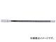 トラスコ中山/TRUSCO グリスガン用ホース 314mm G3C12(1125281) JAN：4989999712469