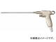 トラスコ中山/TRUSCO エアダスター ボタン式 ニップルタイプ ノズル300mm TD10B3(3654699) JAN：4989999111187