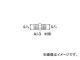 ͥȴ/ANEST-IWATA ѷѼ  G1/4 AJ3(2836289) JAN4538995003134