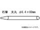ȥ饹滳/TRUSCO ɮ 50 SK40(2282721) JAN4989999413021