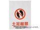 ȥ饹滳/TRUSCO 󥿥åɸ ­ TRP019(4155203) JAN4989999202342