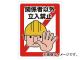 ȥ饹滳/TRUSCO ޥͥåɸ 450600 ط԰ʳΩػ TMH4560A(4163290) JAN4989999212259