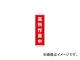 н 44  1500450mm ʥ󥿡ݥ 124044(3679900) JAN4932134081272
