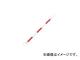ミツギロン工業/MITSUGIRON スライドバー (紅白) 35φ×1.3～2m SLBRW(2735474) JAN：4978684086657