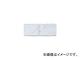 껺/YAMAZAKI ɥ (åػ)ץƥå 磻ɥå- 60 C2971060XMB(3701115) JAN4903180338139