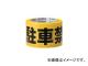 ѿ岽ع/SEKISUI ɸơ 70mm50m  ֶػ J5M2303(3919153) JAN4974050820511