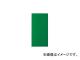 ѿ岽ع/SEKISUI ץ٥˥ϡNS 2.5mm900mm1.8m G J5M3598(4184271) JAN4562126581482