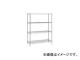 エレクター/ERECTA ステンレスエレクターシェルフ SLS1220PS13904