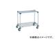 エレクター/ERECTA ワーキングカート1型 NWT1B
