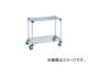 エレクター/ERECTA ワーキングカート1型 NWT1BS