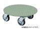 トラスコ中山/TRUSCO 円形台車 上置型 荷重500kg 台寸φ552 RA500(5100976) JAN：4989999671636