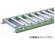 トラスコ中山/TRUSCO スチールローラーコンベヤ φ38 W300×P100×L3000 VR38123001003000(3005798) JAN：4989999691900