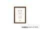 ナカバヤシ/NAKABAYASHI 賞状額/金ラック/賞状中小 KW106H(3986284) JAN：4902205814689