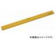 トラスコ中山/TRUSCO マグネットバー220mm 黄 TMOB220Y(4154126) JAN：4989999201260