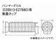 ѥʥ˥å/Panasonic ťϥޡɥѽХå EZ6813 ֡EZ9X004 JAN4989602851004