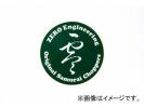 ゼロエンジニアリング ステッカー 丸型 品番：ZST-R グリーン JAN：4548664861613