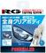 졼󥰥(RG) ѥLEDХ 6000K򿧸 T10 12V 1.0W å 1å(2) RGH-P141
