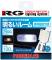 졼󥰥(RG) ѥLEDХ 7900Kۥ磻 T10 12V 0.8W å RGH-P404