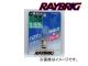 쥤֥å/RAYBRIG 2ؼѥϥѡХ 12V 25/25W (ꥢ R105(RB3603)