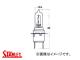 スタンレー/STANLEY ハロゲンバルブ　四輪車用 24V 70W (SH7J) 14-1330