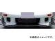 RE雨宮 アンダースイープ FRP D0-022030-158 マツダ RX-7 FD3S RE雨宮 アンダースイープ FRP D0-022030-158 マツダ RX-7 FD3S