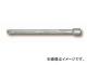 シグネット/SIGNET 3/4DR エキステンションバー 100mm 品番：14502 JAN：4545301006314