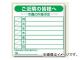 ユニット/UNIT 作業予定看板セット 水性ペン・消具付 品番：301-11
