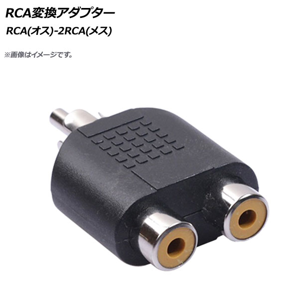 AP RCAѴץ RCA()-2RCA(᥹) AP-EC474