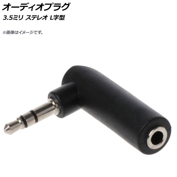 AP ǥץ饰 3.5mm ƥ쥪 ץ饰 å L 3 AP-UJ0516
