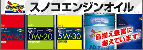 Υ/SUNOCO 󥸥󥪥